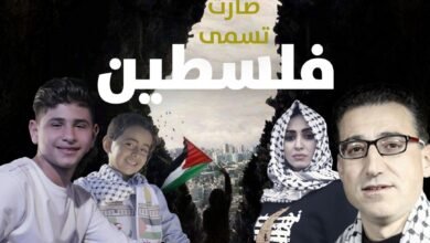 صورة توضيحية - حفل فني مشترك تحت عنوان صارت تسمى فلسطين !