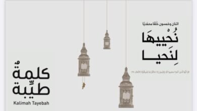 كتاب نُحْييهَا لِنَحيا يشرح خُلق الرّحمة والرّأفة المستمد من أسماء الله تعالى