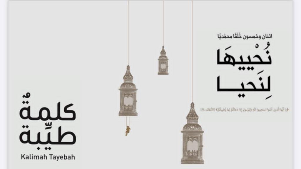 صورة مميزة: كتاب نُحْييهَا لِنَحيا يشرح خُلق الرّحمة والرّأفة المستمد من أسماء الله تعالى