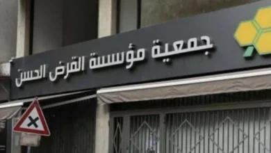 صورة توضيحية - عن تغيير الإسم.. بيان من القرض الحسن