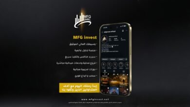 صورة توضيحية - شركة MFGinvest تكشف عن رؤية جديدة للنمو والاستثمار المستدام