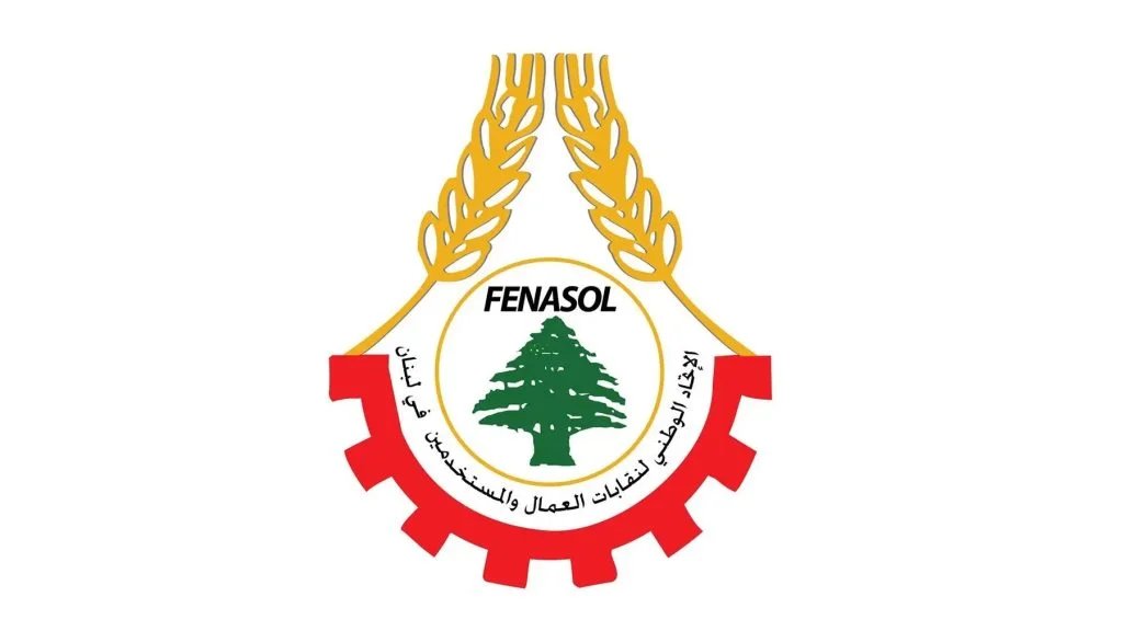 صورة مميزة: الاتحاد الوطني لنقابات العمال والمستخدمين دان العدوان على لبنان وفنزويلا