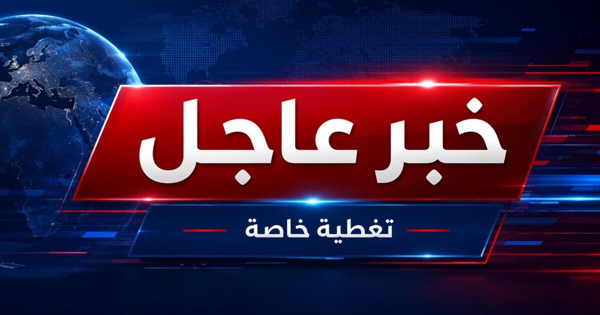 #عاجل | الخارجية الأمريكية: على الأمريكيين بالشرق الأوسط توخي أقصى درجات الحذر والاستعداد لاحتمال إلغاء الرحلات وإغلاق المجال الجوي