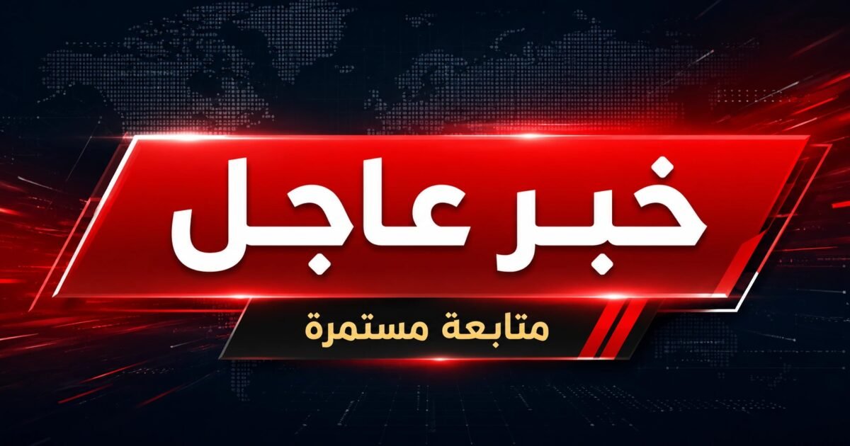 عاجل تصعيد إسرائيلي واسع على جنوب لبنان والبقاع: 3 شهداء و23 جريحاً في حصيلة أولية