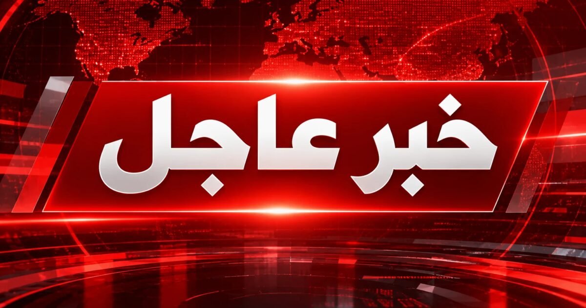 عاجل | ترامب يعلن دخول وقف إطلاق النار في قطاع الطاقة بين روسيا وأوكرانيا حيّز التنفيذ