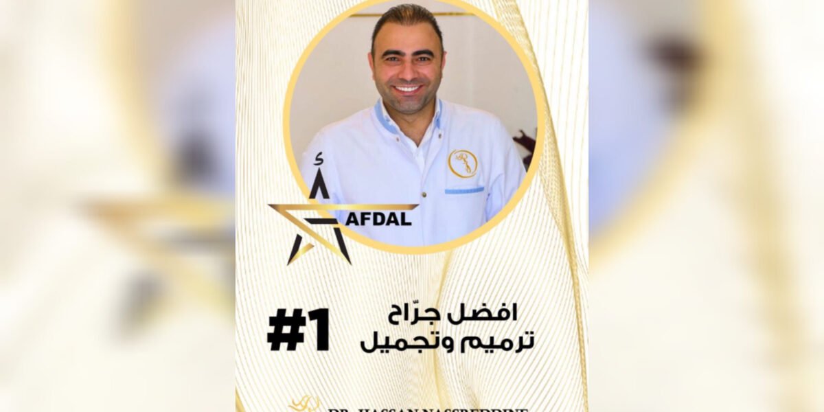 تتويجاً لمسيرة حافلة بالتميز الدكتور حسن ناصرالدين يفوز بجائزة أفضل جراح تجميل وترميم في العالم العربي وسط حضور دولي رفيع المستوى