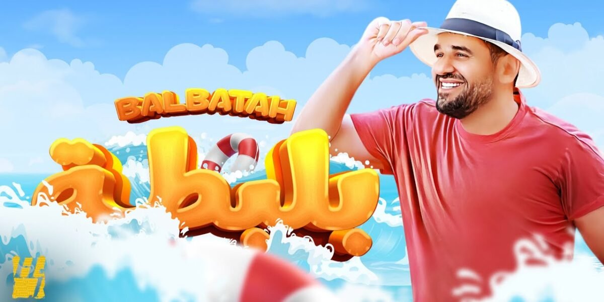حسين الجسمي يطلق أغنيته الجديدة بلبطة