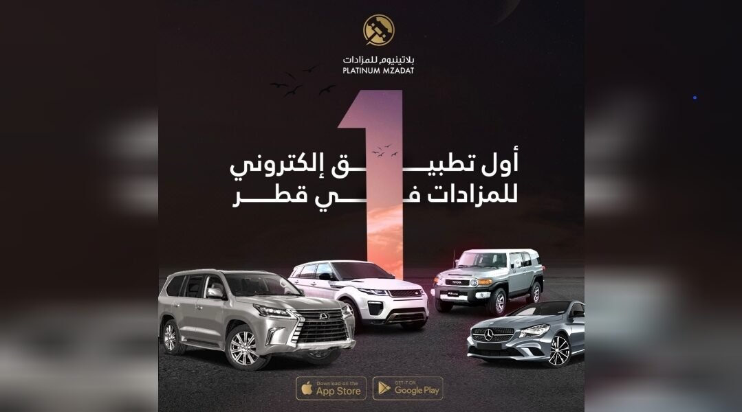 مزادات متنوعة وعروض لا تفوت على بلاتينيوم