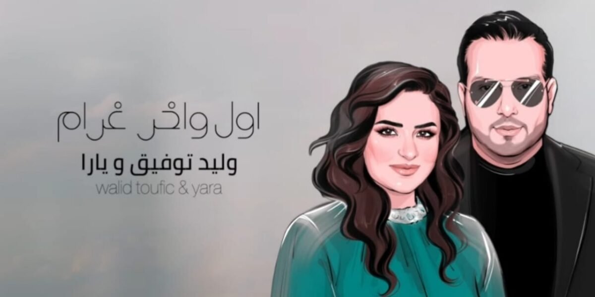منذر درويش يتخطى عتبة المليون مشاهدة بأغنيته أول و آخر غرام - صورة مميزة منذر درويش يتخطى عتبة المليون مشاهدة بأغنيته أول و آخر غرام