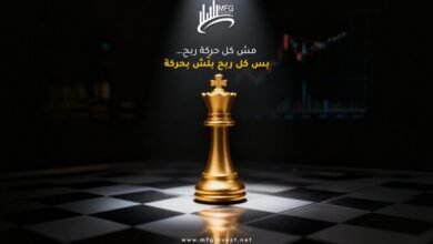 MFGINVEST تعتمد الشفافية كخيار استراتيجي لا كشعار