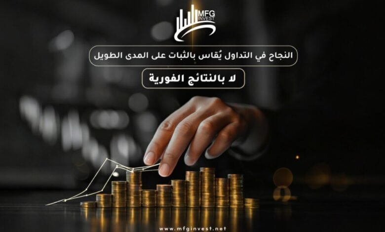 MFGINVEST تقدّم حلولاً مالية متكاملة للمستثمرين