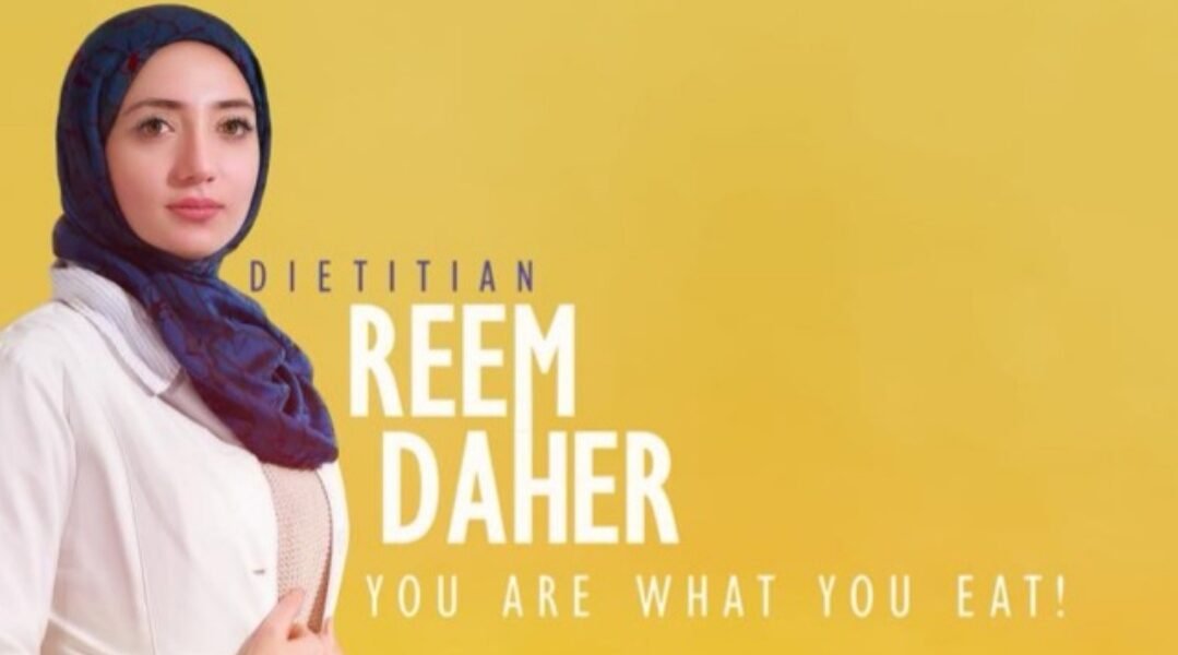 اخصائية التغذية ريم ضاهر تقدم نظام غذائي أونلاين - صورة مميزة صورة مميزة: اخصائية التغذية ريم ضاهر تقدم نظام غذائي أونلاين