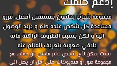 #ادعم حلمك مبادرة شبابية مجانية