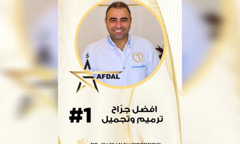 تتويجاً لمسيرة حافلة بالتميز الدكتور حسن ناصرالدين يفوز بجائزة أفضل جراح تجميل وترميم في العالم العربي وسط حضور دولي رفيع المستوى