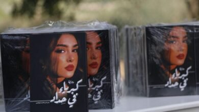 ريم إبراهيم تطلق كتابها الأول كبرياء في حداد