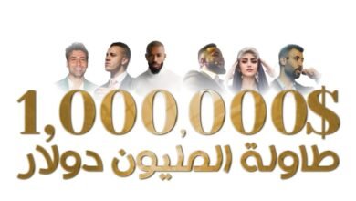 شركة GC Legends في نجاح جديد بعد طاولة المليون دولار