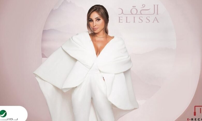 شركة وتري توضح أسباب حذف أغنية إليسا العقد