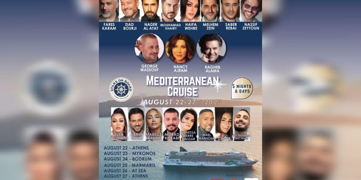 شط بحر الهوى رحلة العمر مع STARS ON BOARD - صورة مميزة شط بحر الهوى رحلة العمر مع STARS ON BOARD