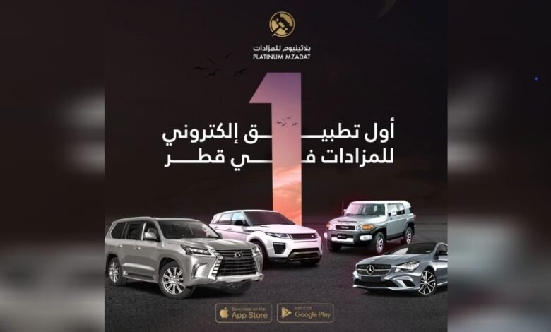 مزادات متنوعة وعروض لا تفوت على بلاتينيوم