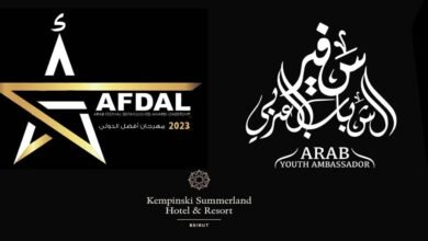 مهرجان AFDAL الدولي جوهرة ثقافية تزين عرش الفن العربي